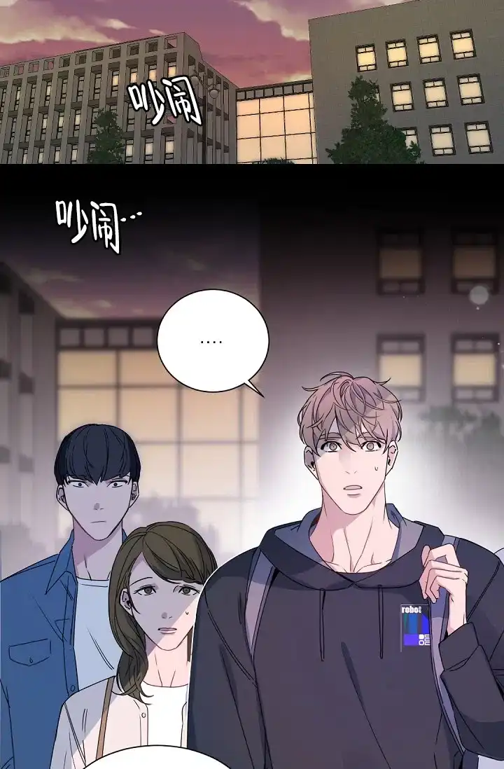 老板的小宝贝 第134话 第2页