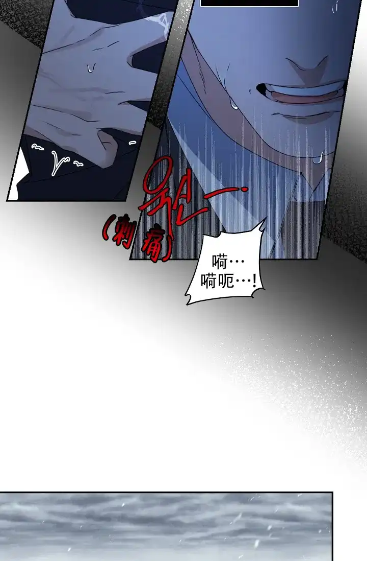 老板的小宝贝 第134话 第20页
