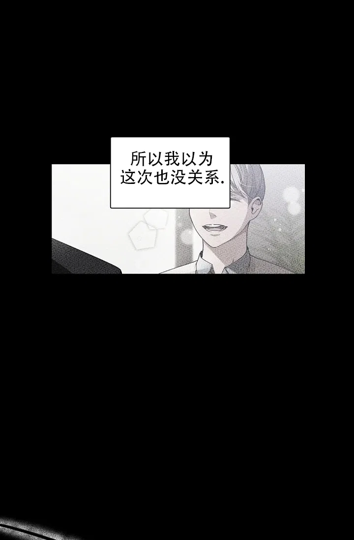 老板的小宝贝 第134话 第13页