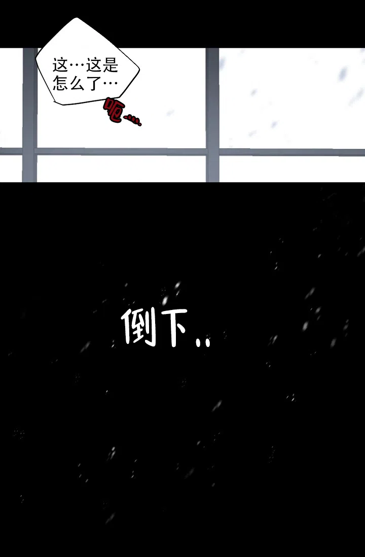 老板的小宝贝 第134话 第24页