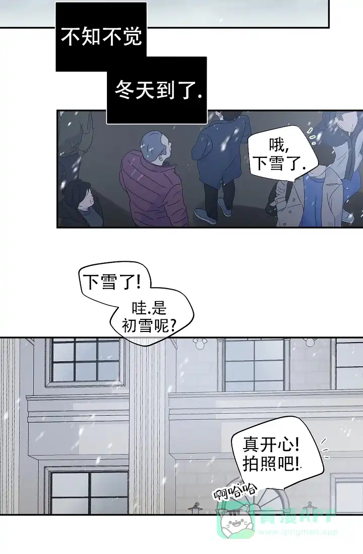 老板的小宝贝 第134话 第21页