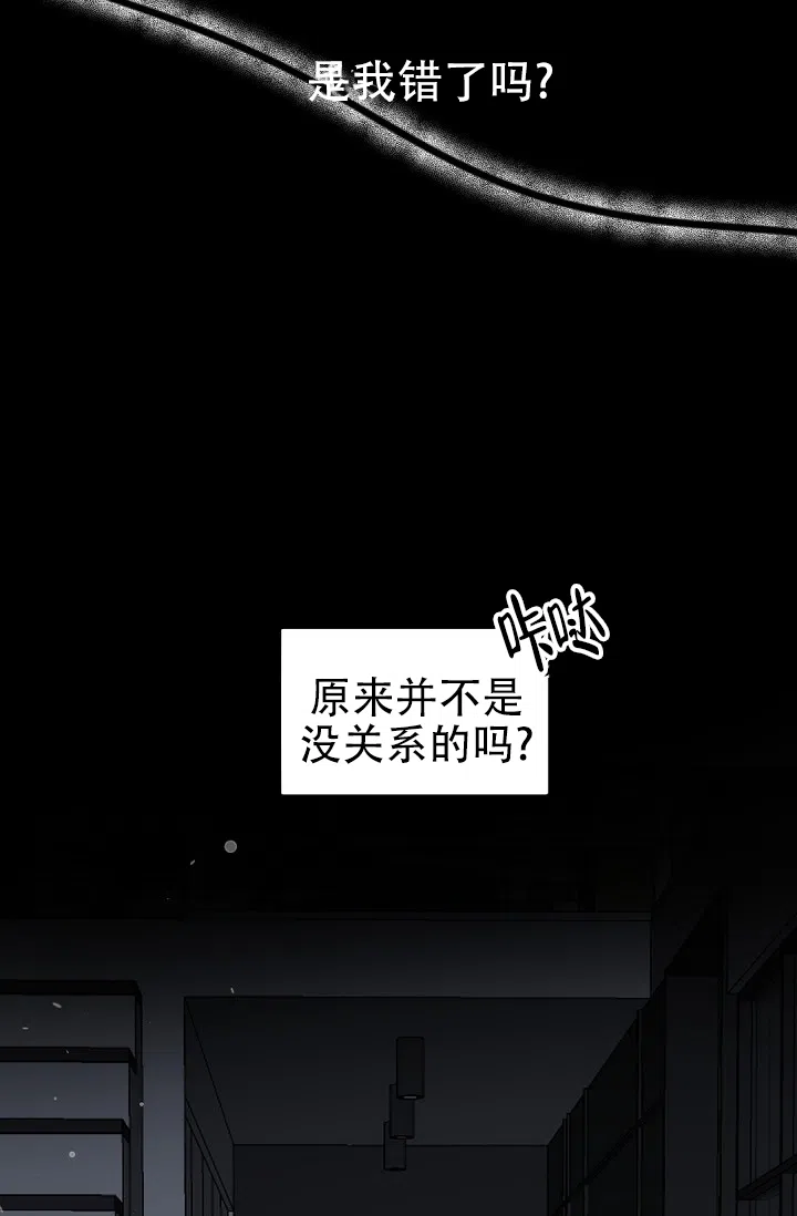 老板的小宝贝 第134话 第14页