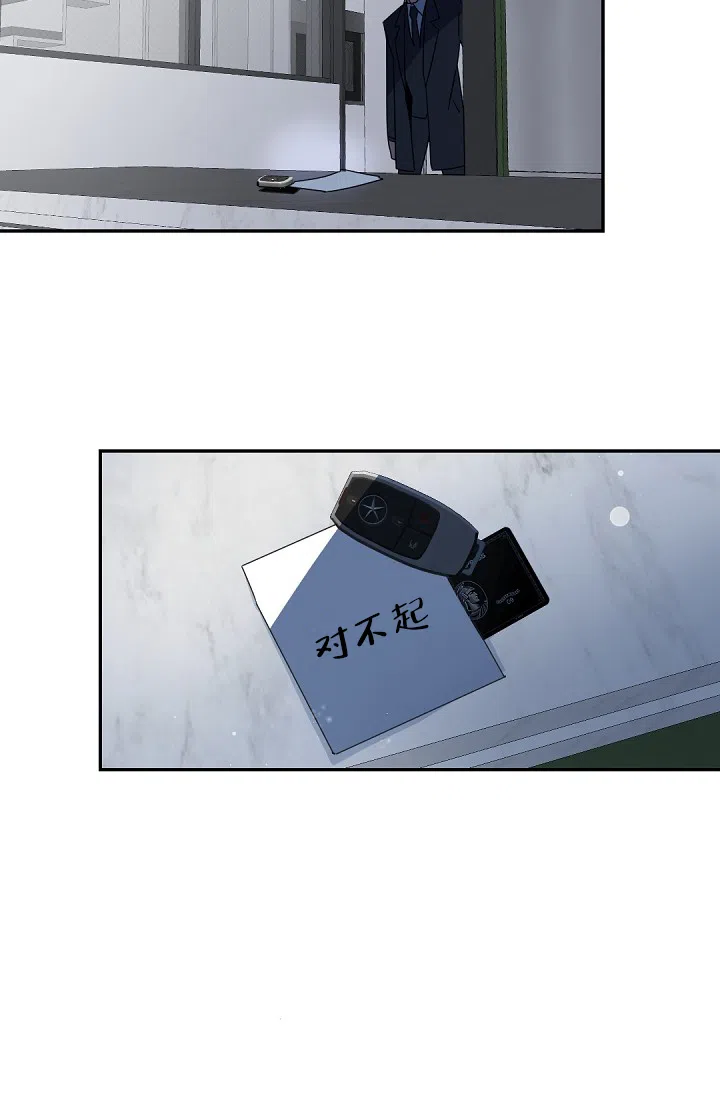 老板的小宝贝 第134话 第17页