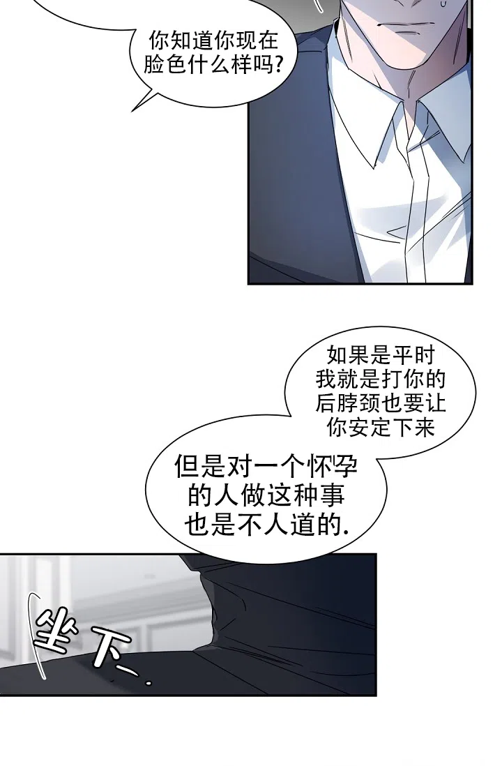 老板的小宝贝 第135话 第20页