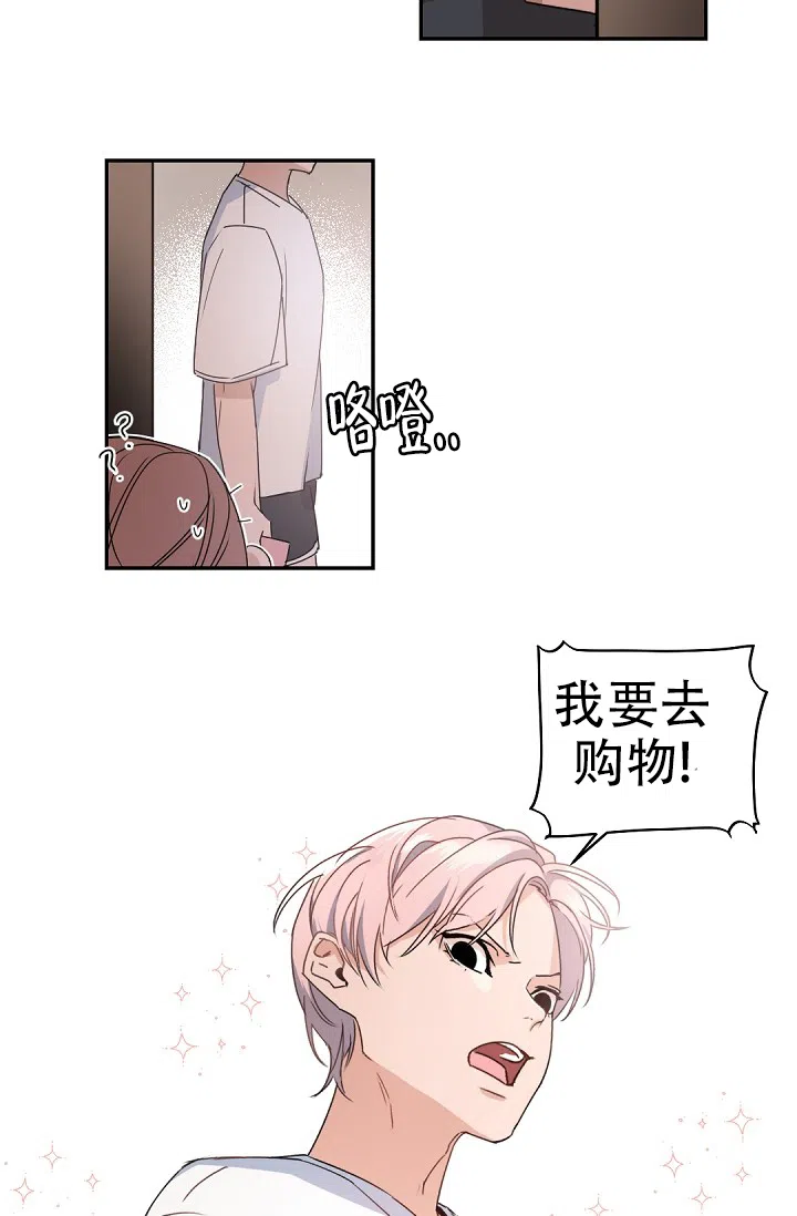 老板的小宝贝 第135话 第5页