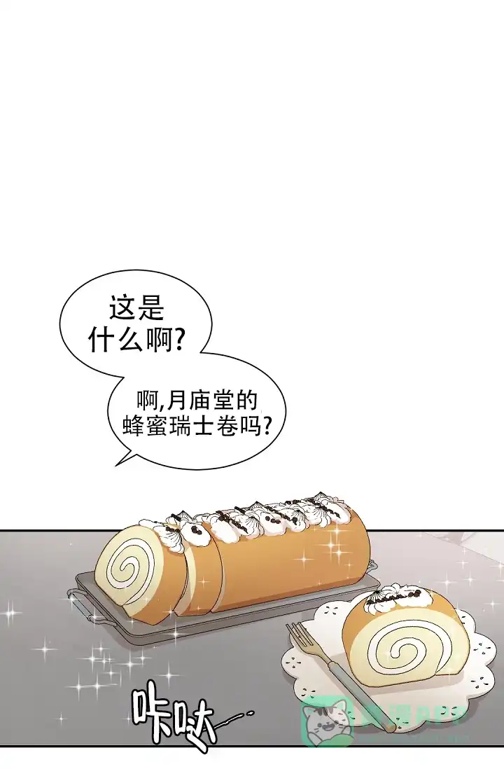 老板的小宝贝 第135话 第1页