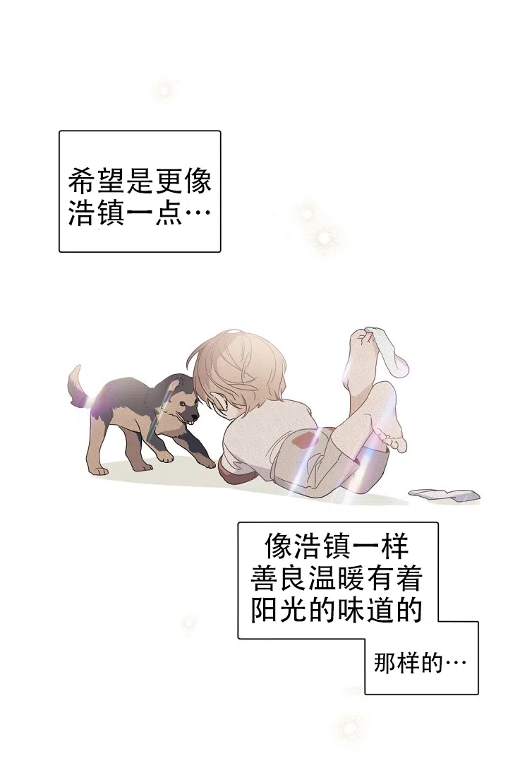 老板的小宝贝 第135话 第27页