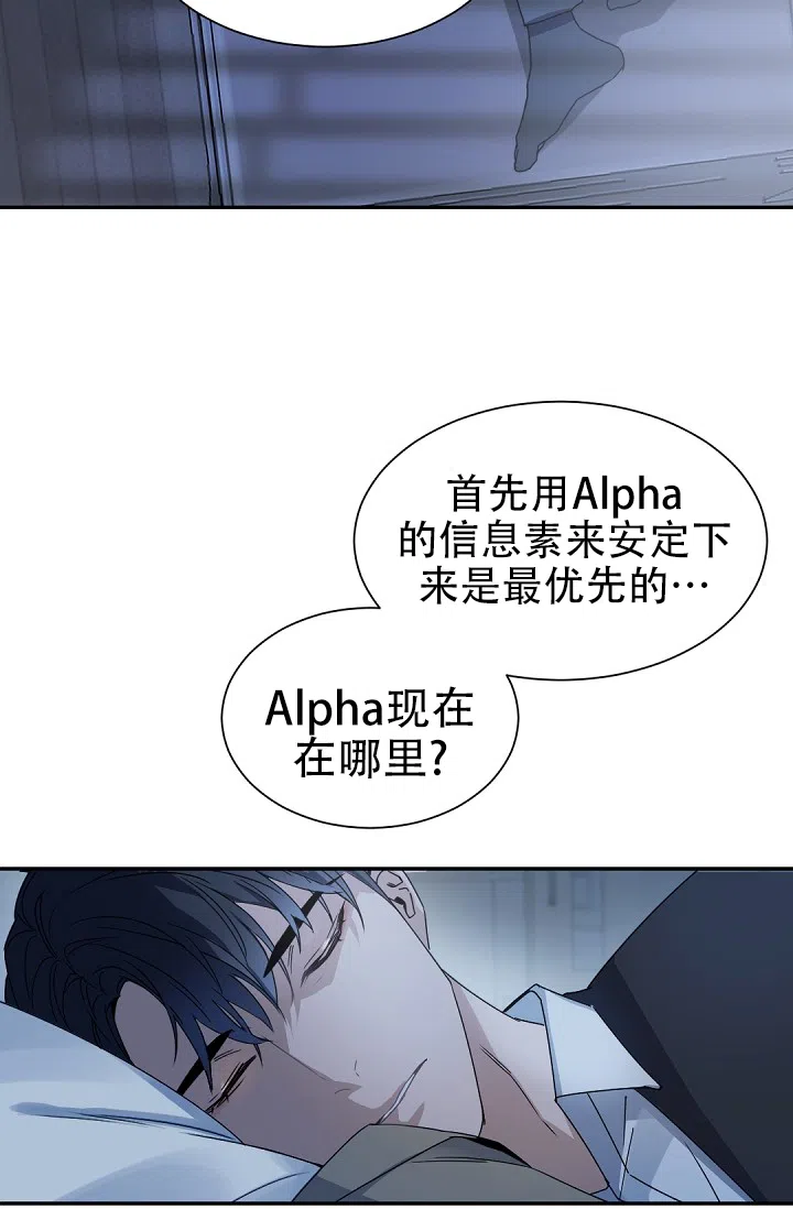 老板的小宝贝 第135话 第14页