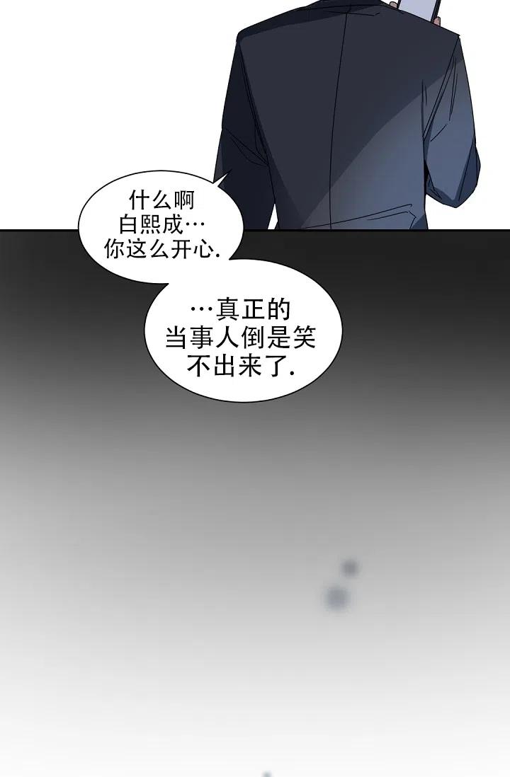 老板的小宝贝 第135话 第10页