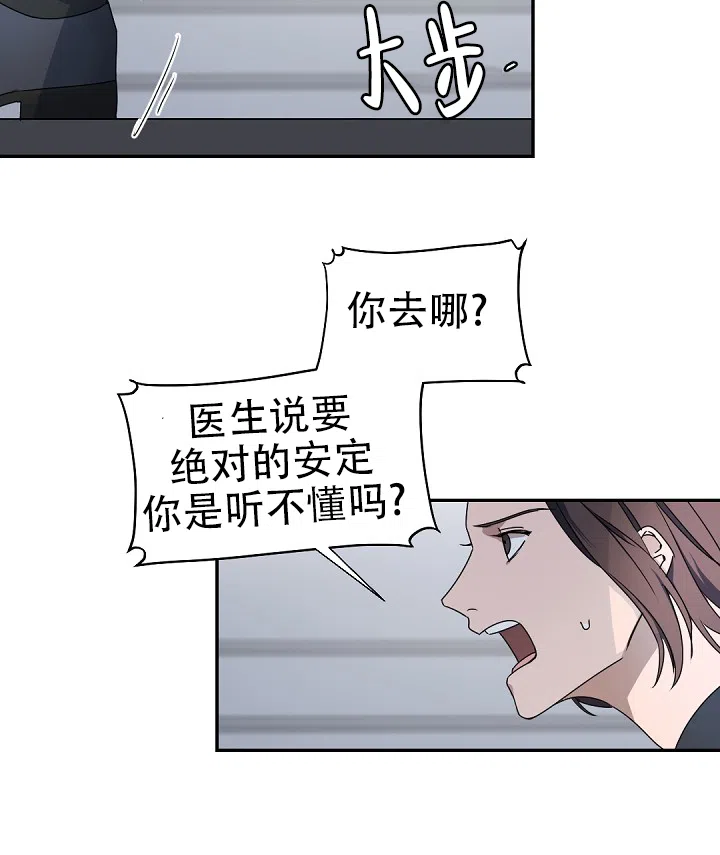 老板的小宝贝 第135话 第18页
