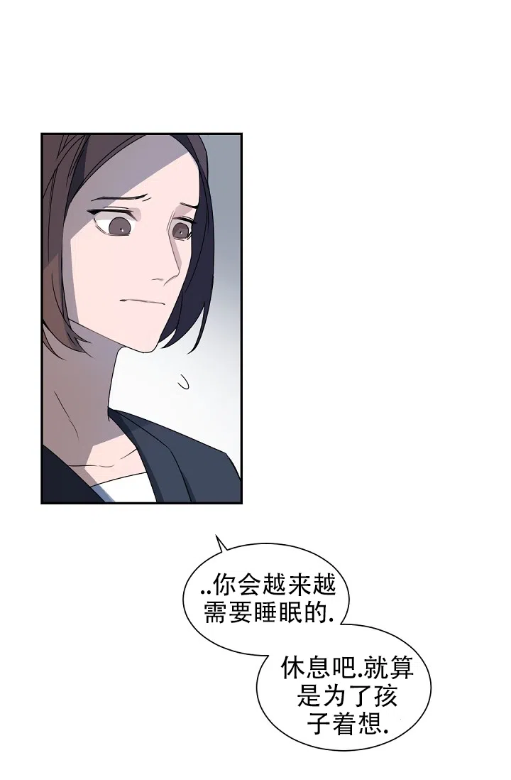 老板的小宝贝 第135话 第24页