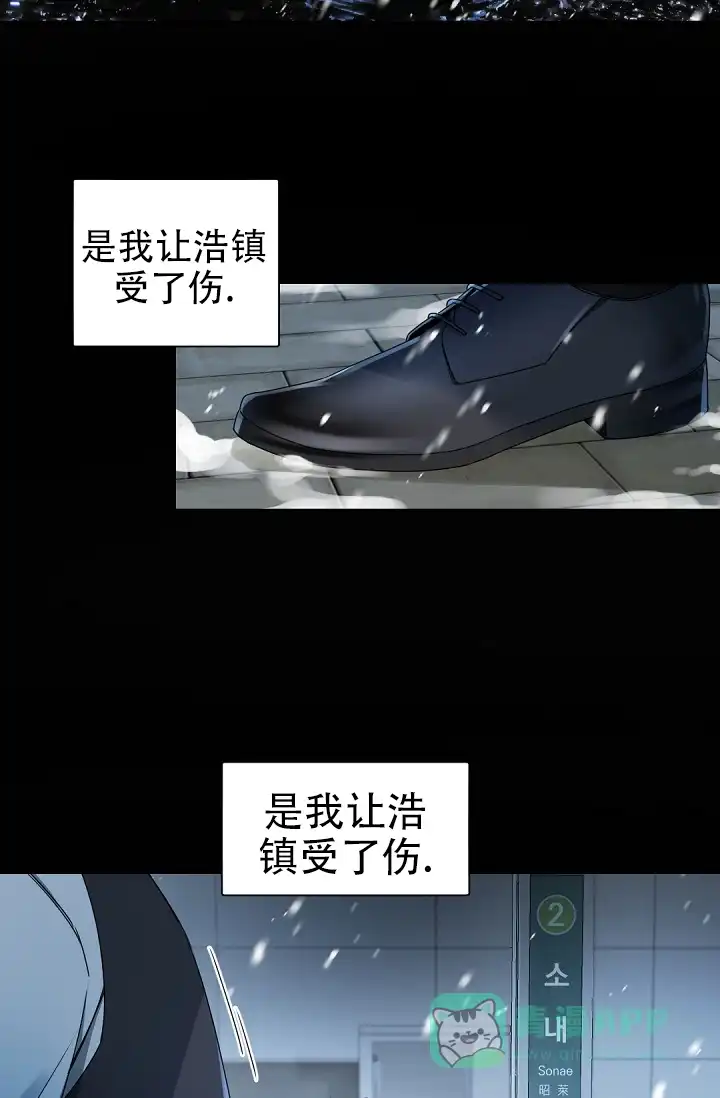 老板的小宝贝 第136话 第11页