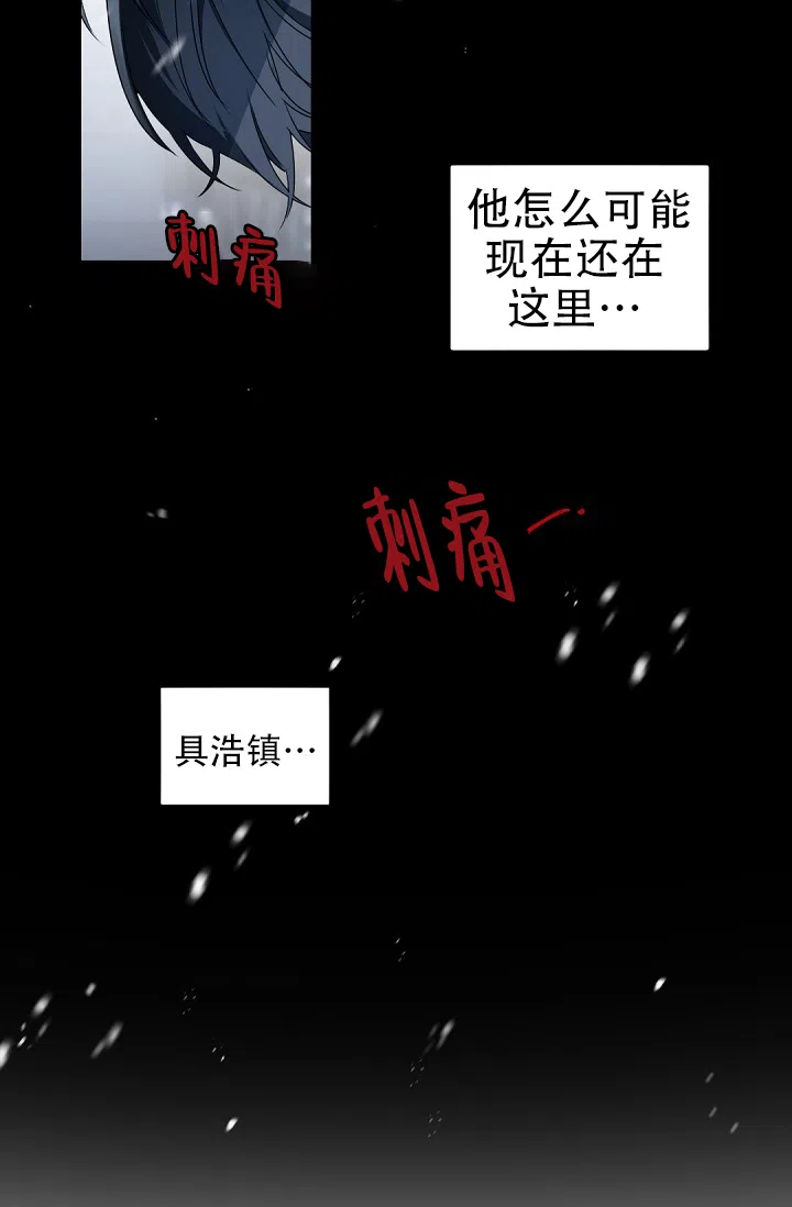 老板的小宝贝 第136话 第17页