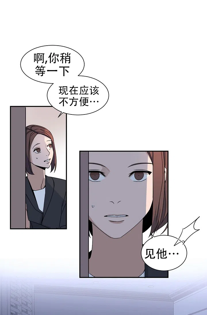 老板的小宝贝 第136话 第8页