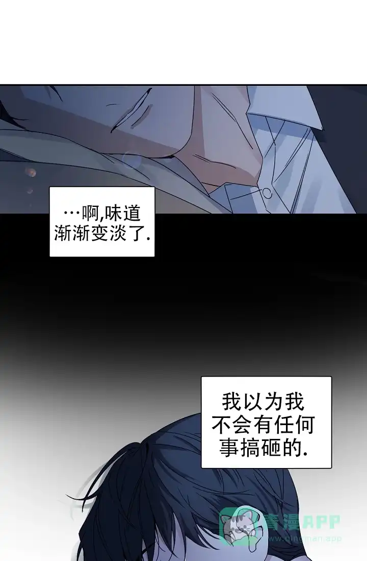 老板的小宝贝 第136话 第1页