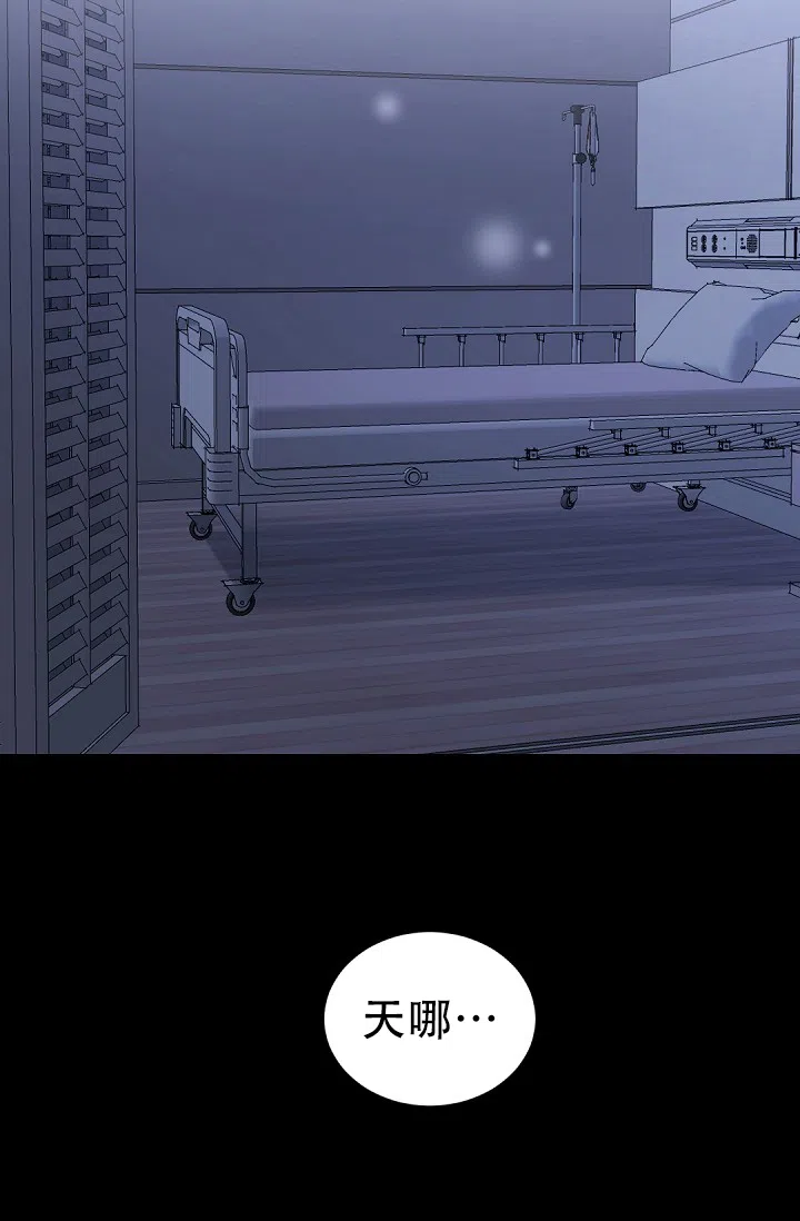 老板的小宝贝 第136话 第9页