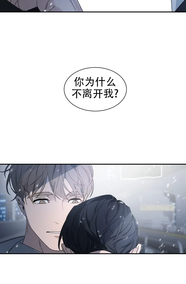 老板的小宝贝 第136话 第29页
