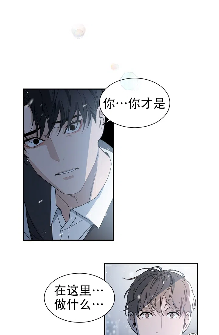 老板的小宝贝 第136话 第24页
