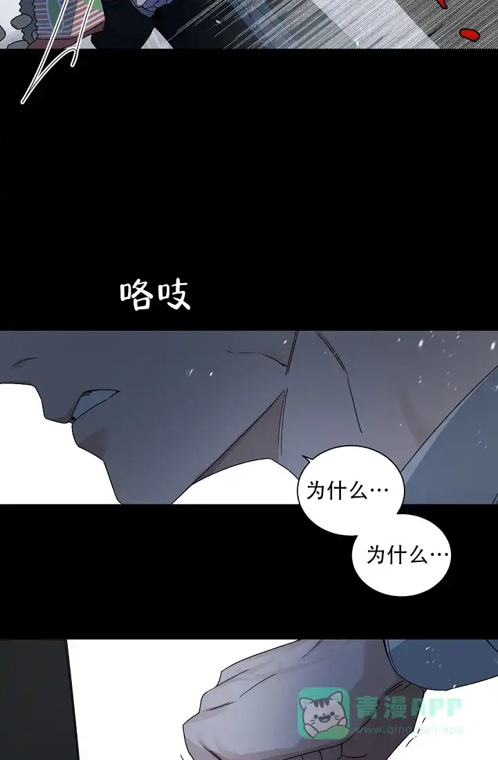 老板的小宝贝 第136话 第26页