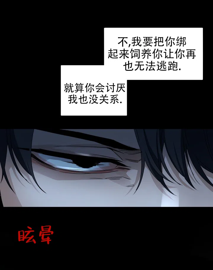 老板的小宝贝 第136话 第14页