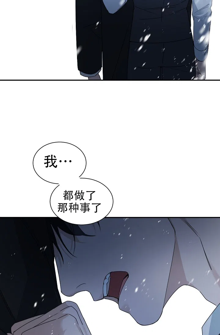 老板的小宝贝 第136话 第28页