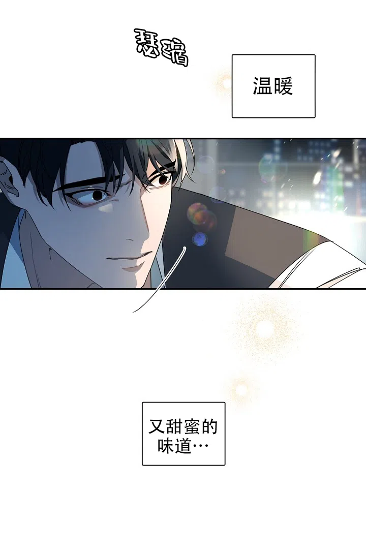 老板的小宝贝 第136话 第20页