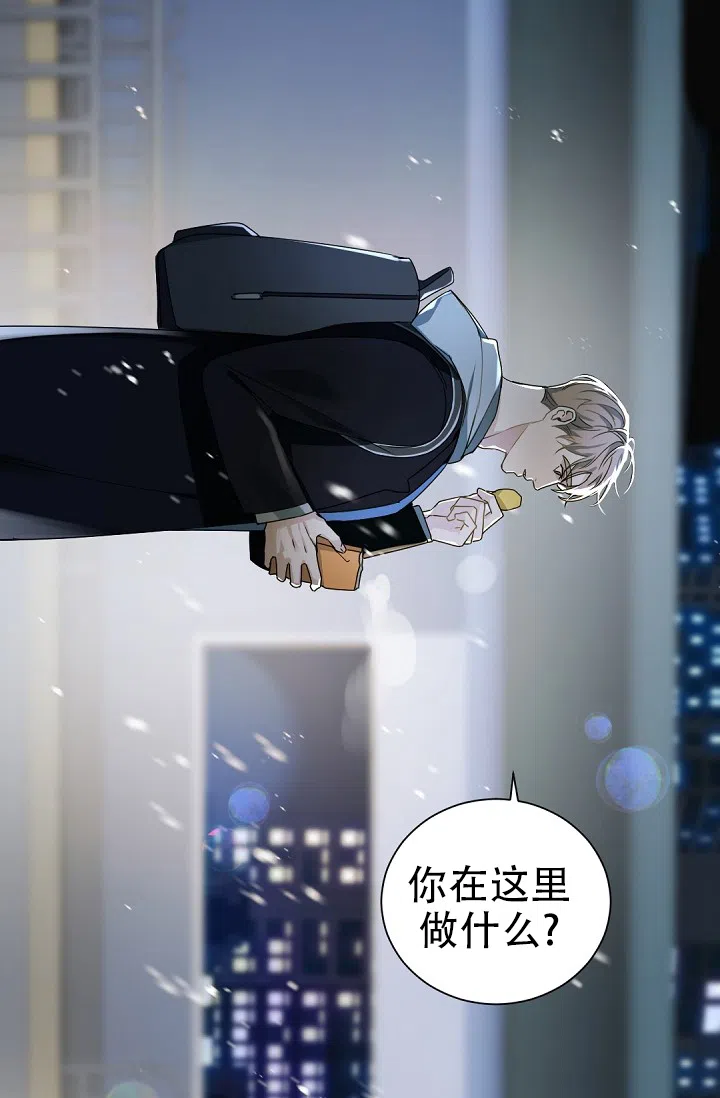 老板的小宝贝 第136话 第22页