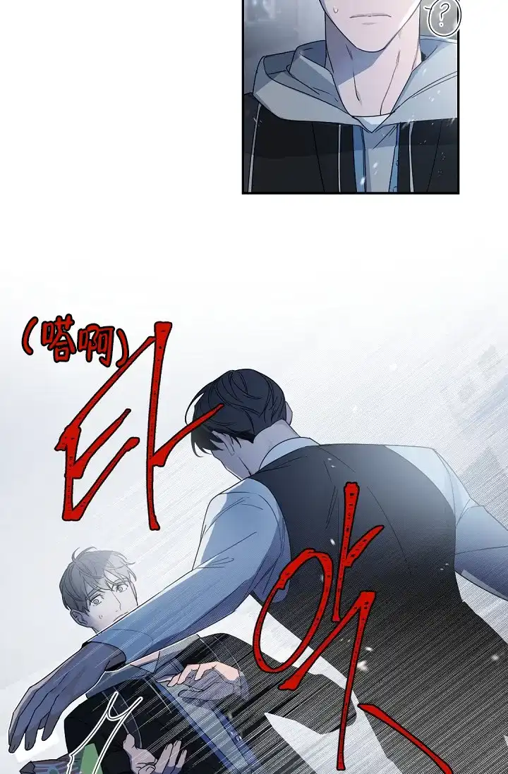 老板的小宝贝 第136话 第25页