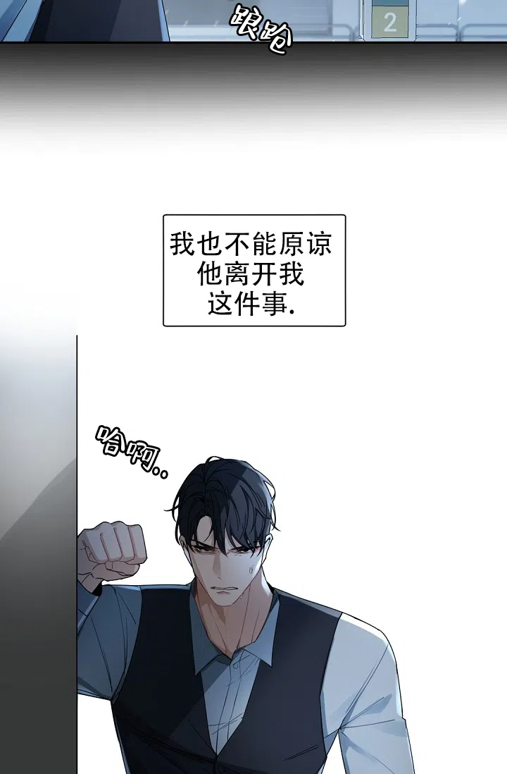 老板的小宝贝 第136话 第12页