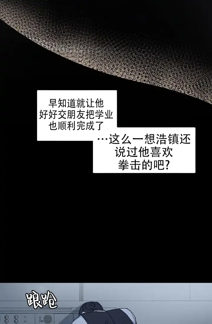 老板的小宝贝 第136话 第3页