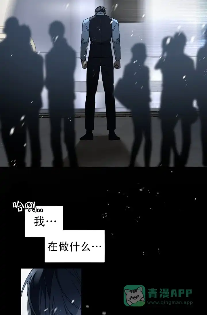 老板的小宝贝 第136话 第16页