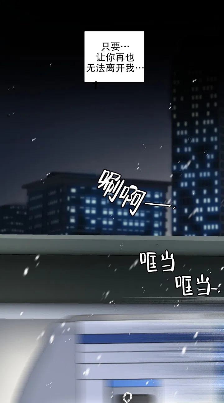 老板的小宝贝 第136话 第15页