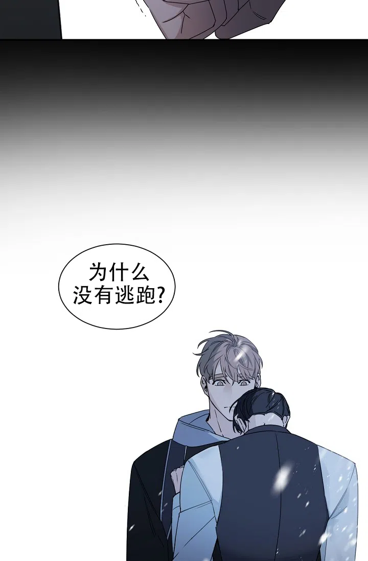 老板的小宝贝 第136话 第27页