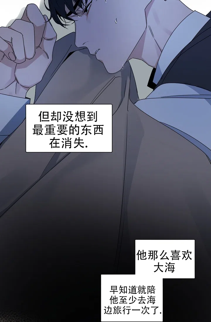 老板的小宝贝 第136话 第2页