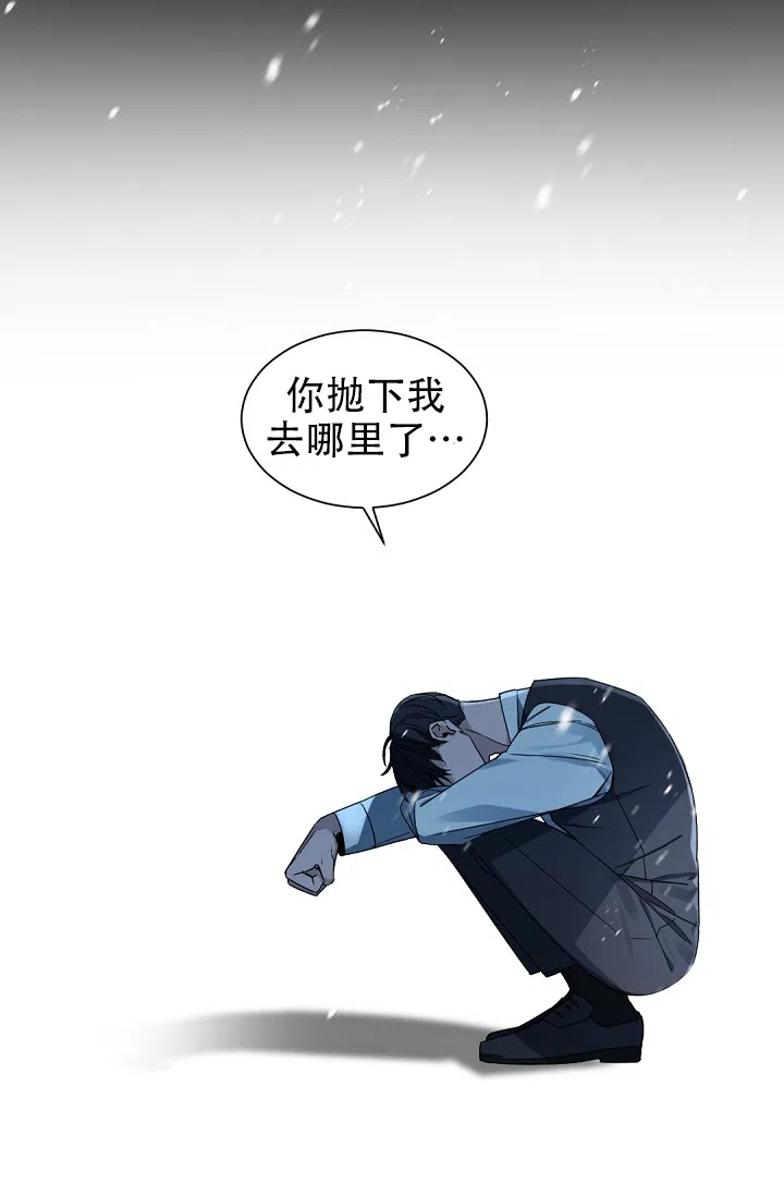 老板的小宝贝 第136话 第18页