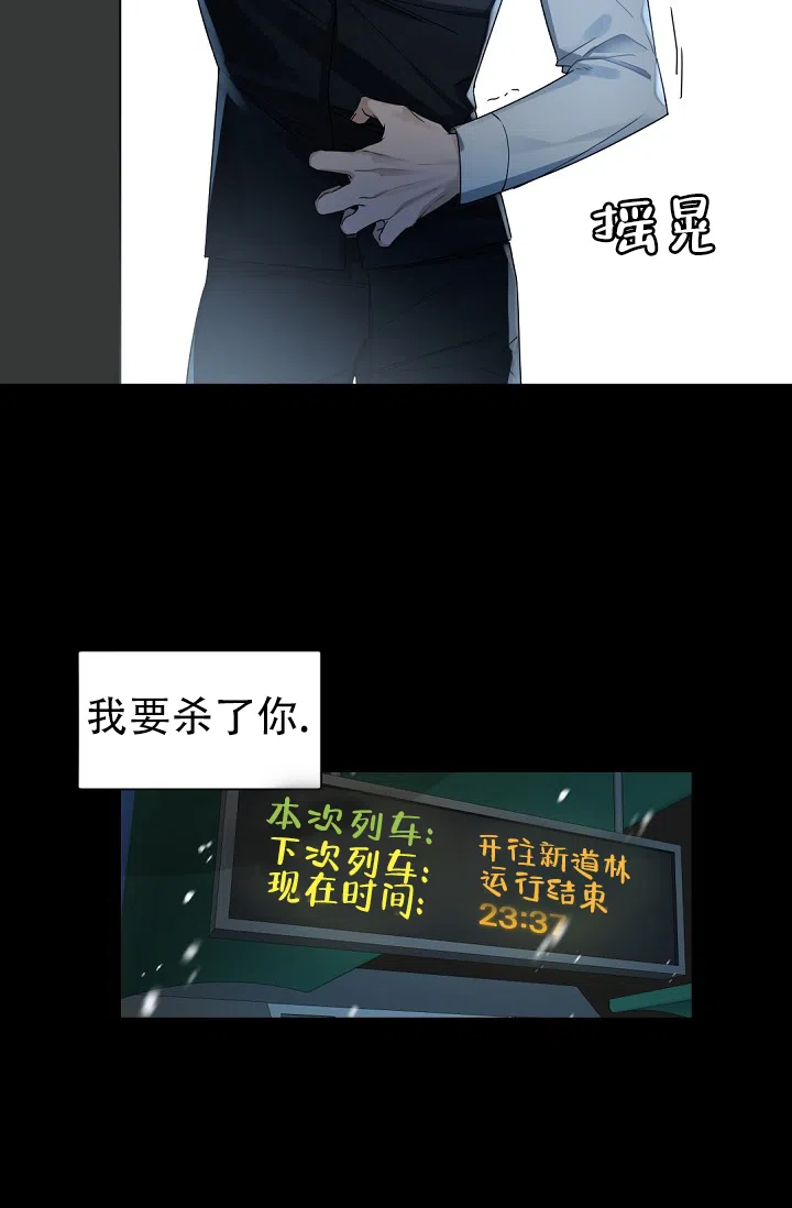老板的小宝贝 第136话 第13页