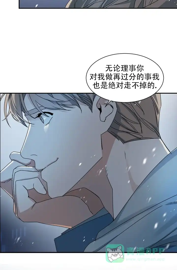 老板的小宝贝 第137话 第16页