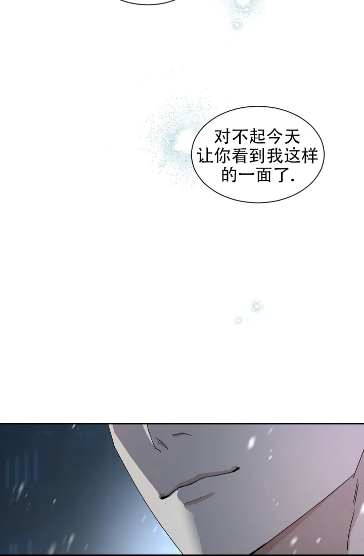 老板的小宝贝 第137话 第22页