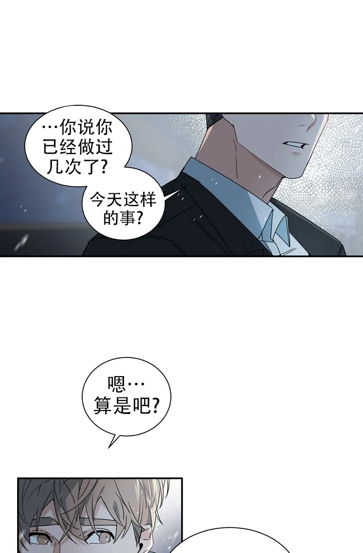 老板的小宝贝 第137话 第13页