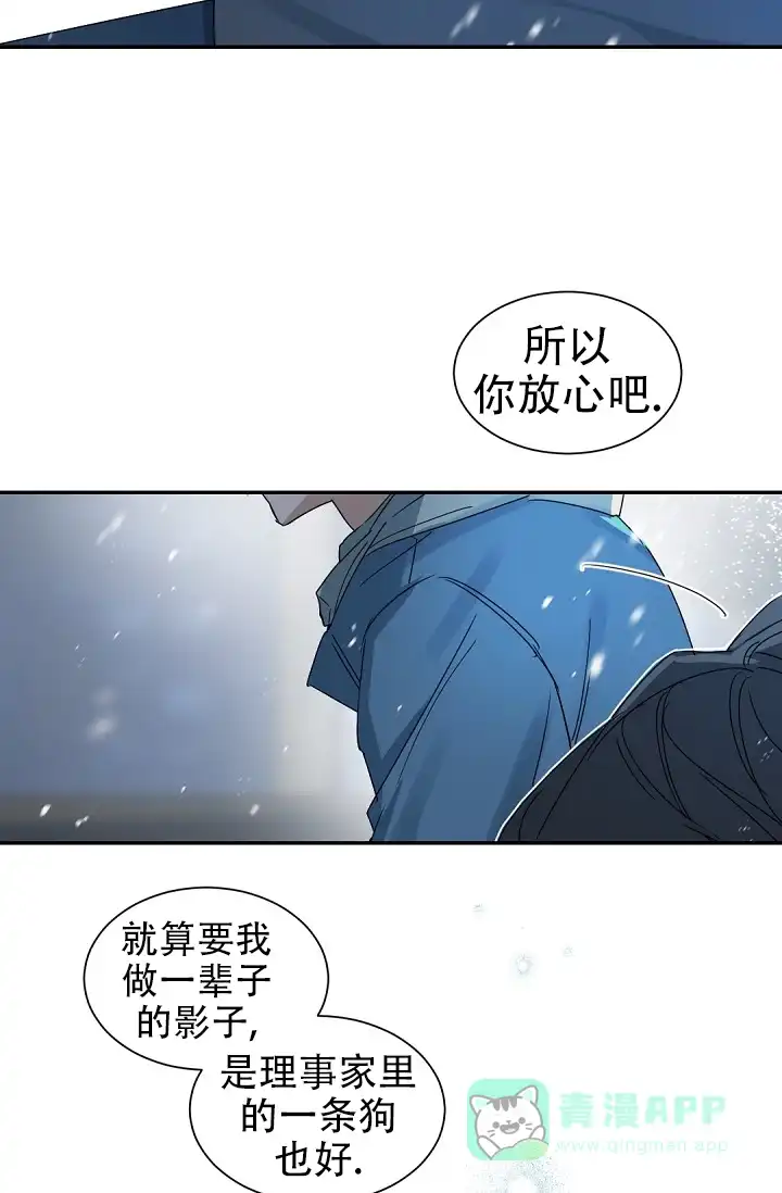 老板的小宝贝 第137话 第21页