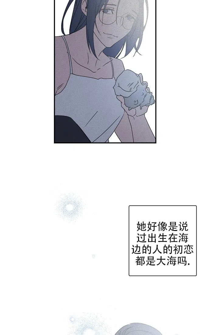老板的小宝贝 第137话 第5页