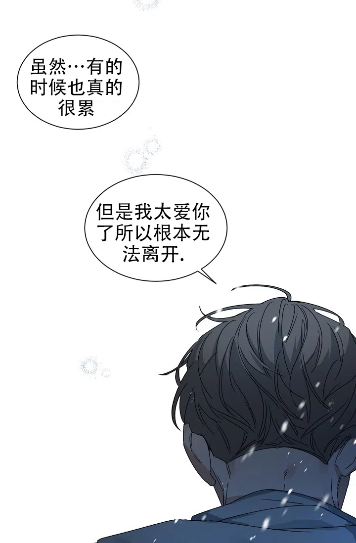 老板的小宝贝 第137话 第20页