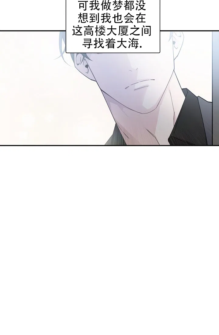 老板的小宝贝 第137话 第8页