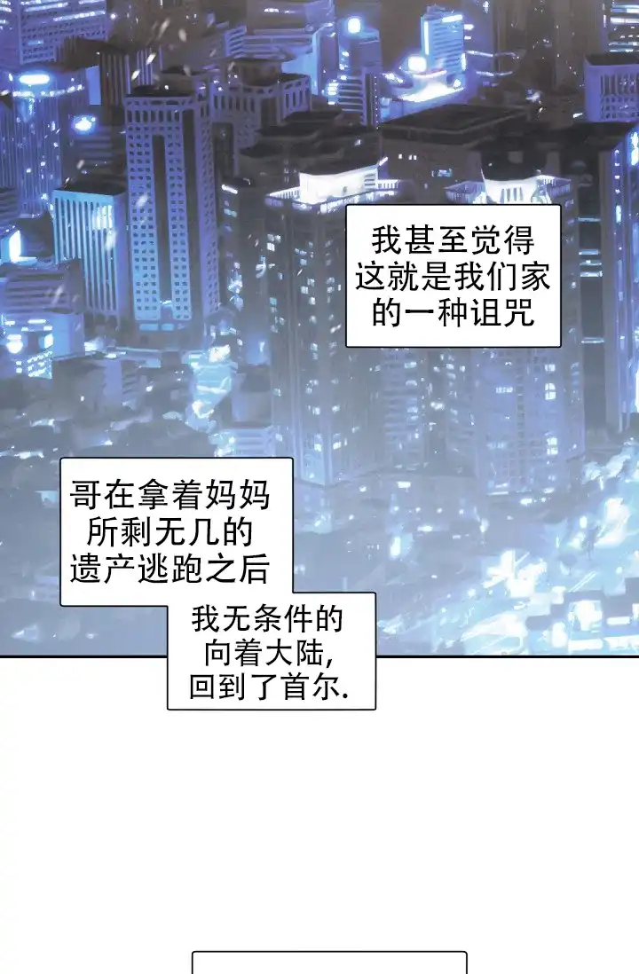老板的小宝贝 第137话 第7页