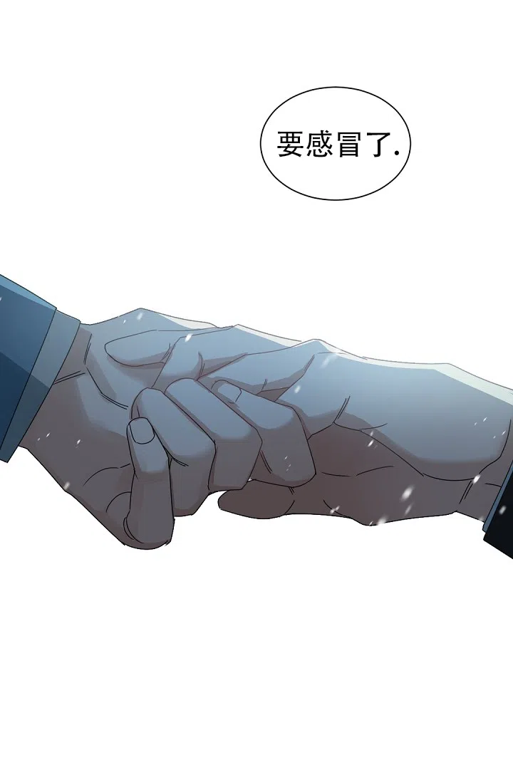老板的小宝贝 第137话 第25页