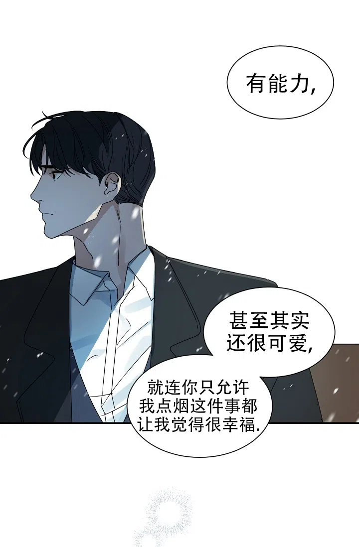 老板的小宝贝 第137话 第19页