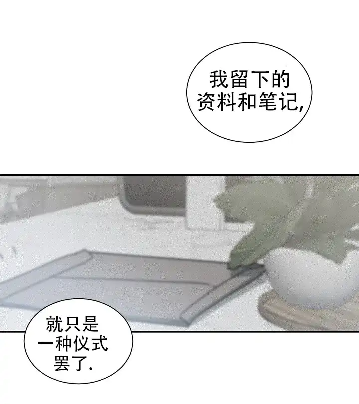 老板的小宝贝 第137话 第9页