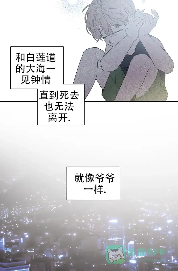老板的小宝贝 第137话 第6页