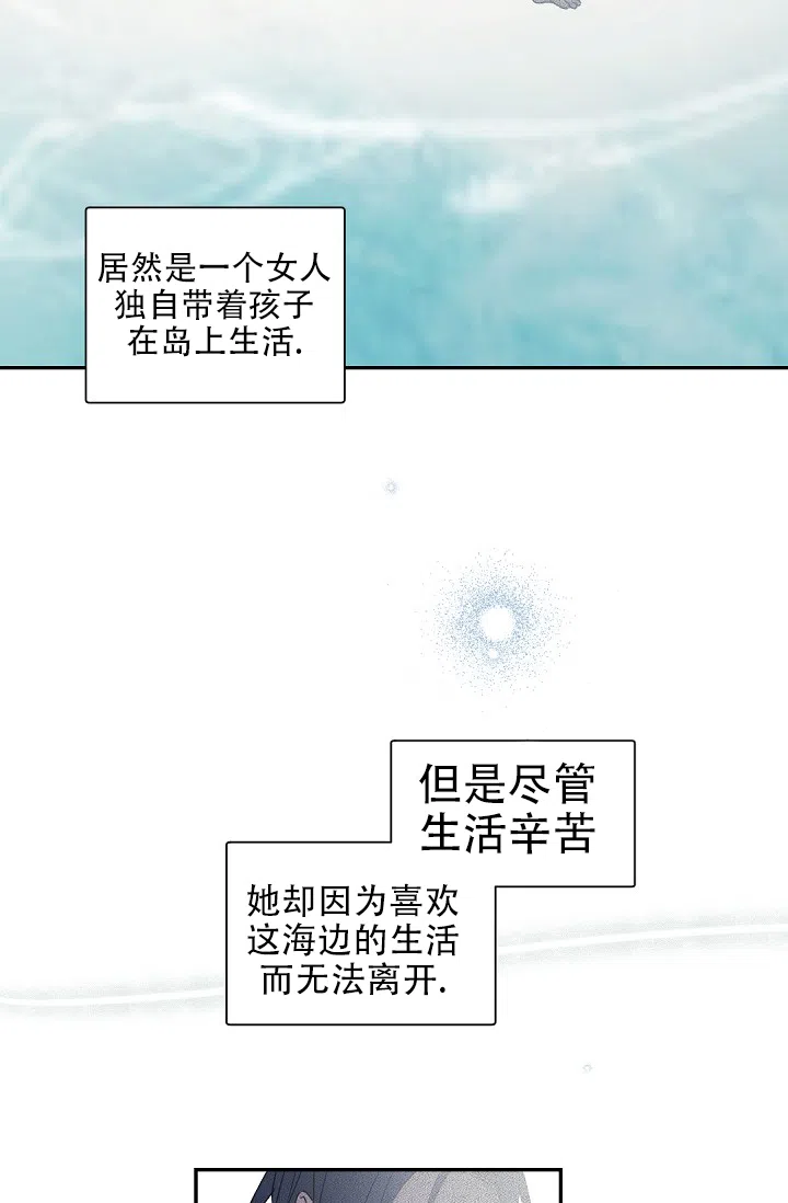 老板的小宝贝 第137话 第4页