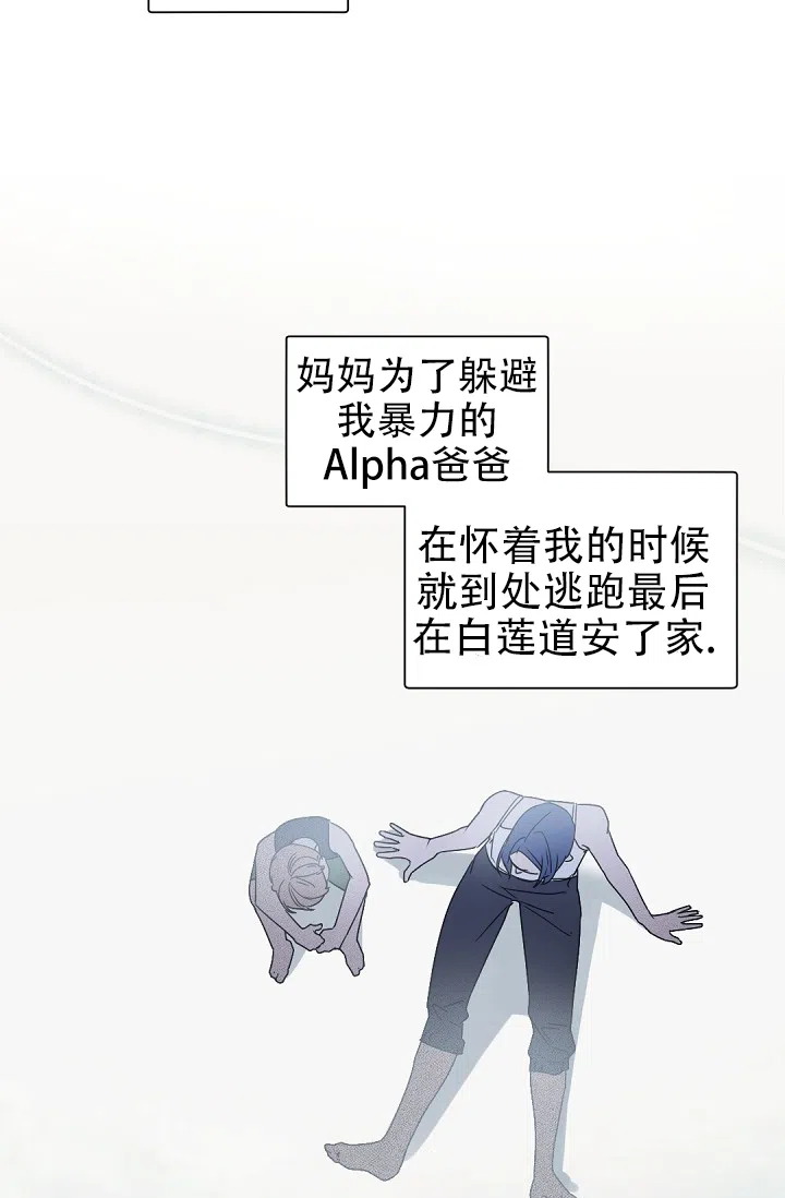 老板的小宝贝 第137话 第3页